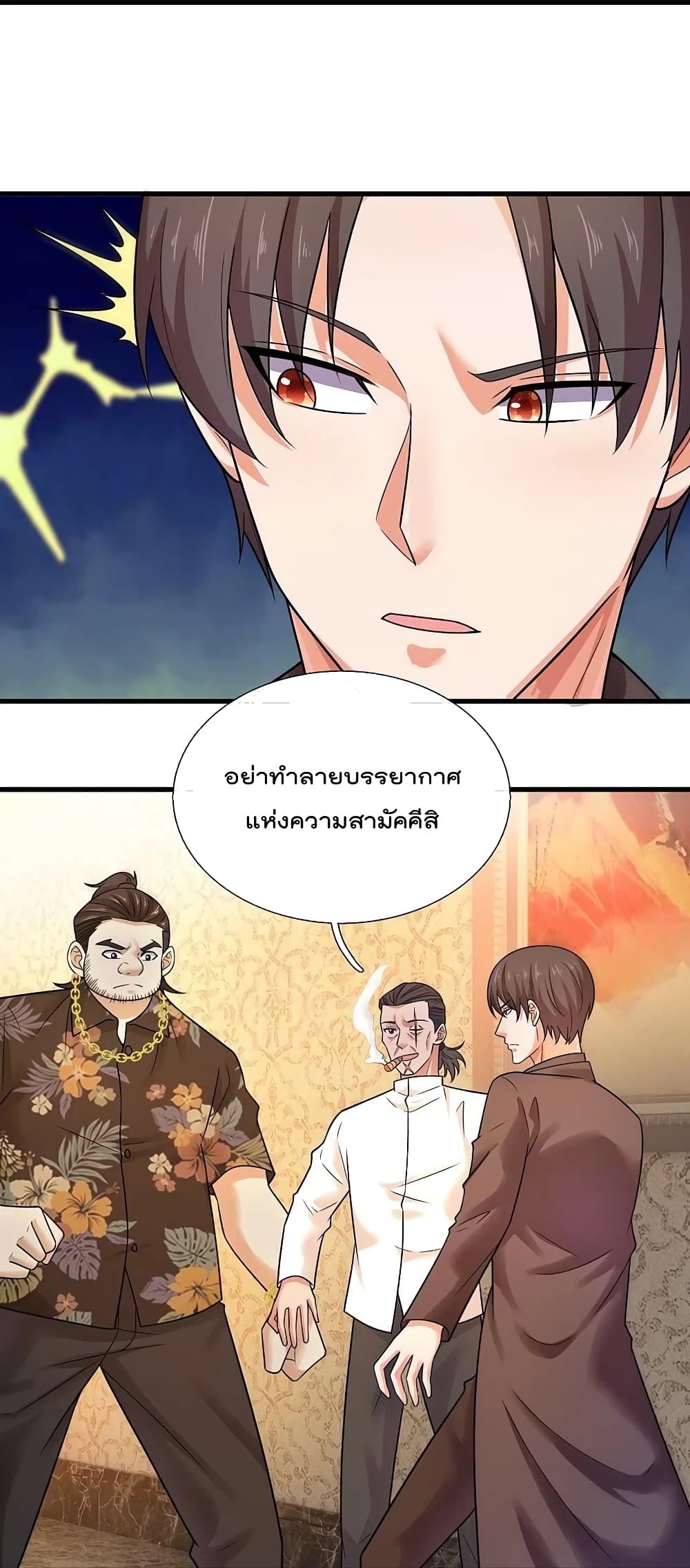 The Legend God of War in The City ตำนานเทพเซียนสงครามไร้พ่ายแห่งนคร 215-215