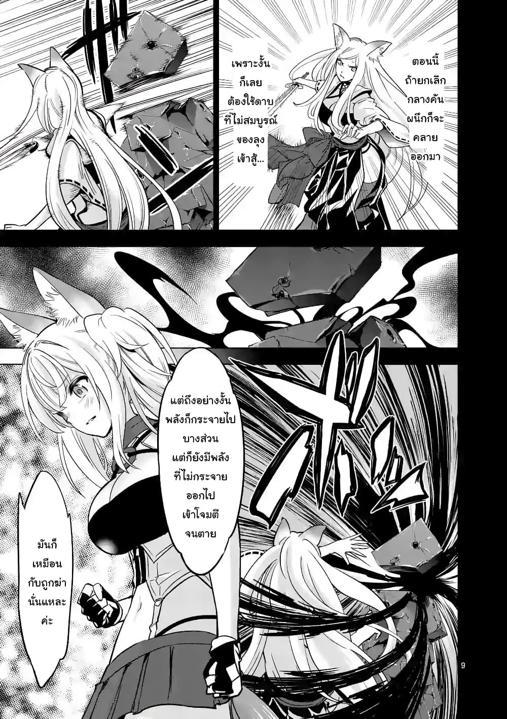 Shijou Saikyou Oak-san no Tanoshii Tanetsuke Harem Zukuri 33-33
