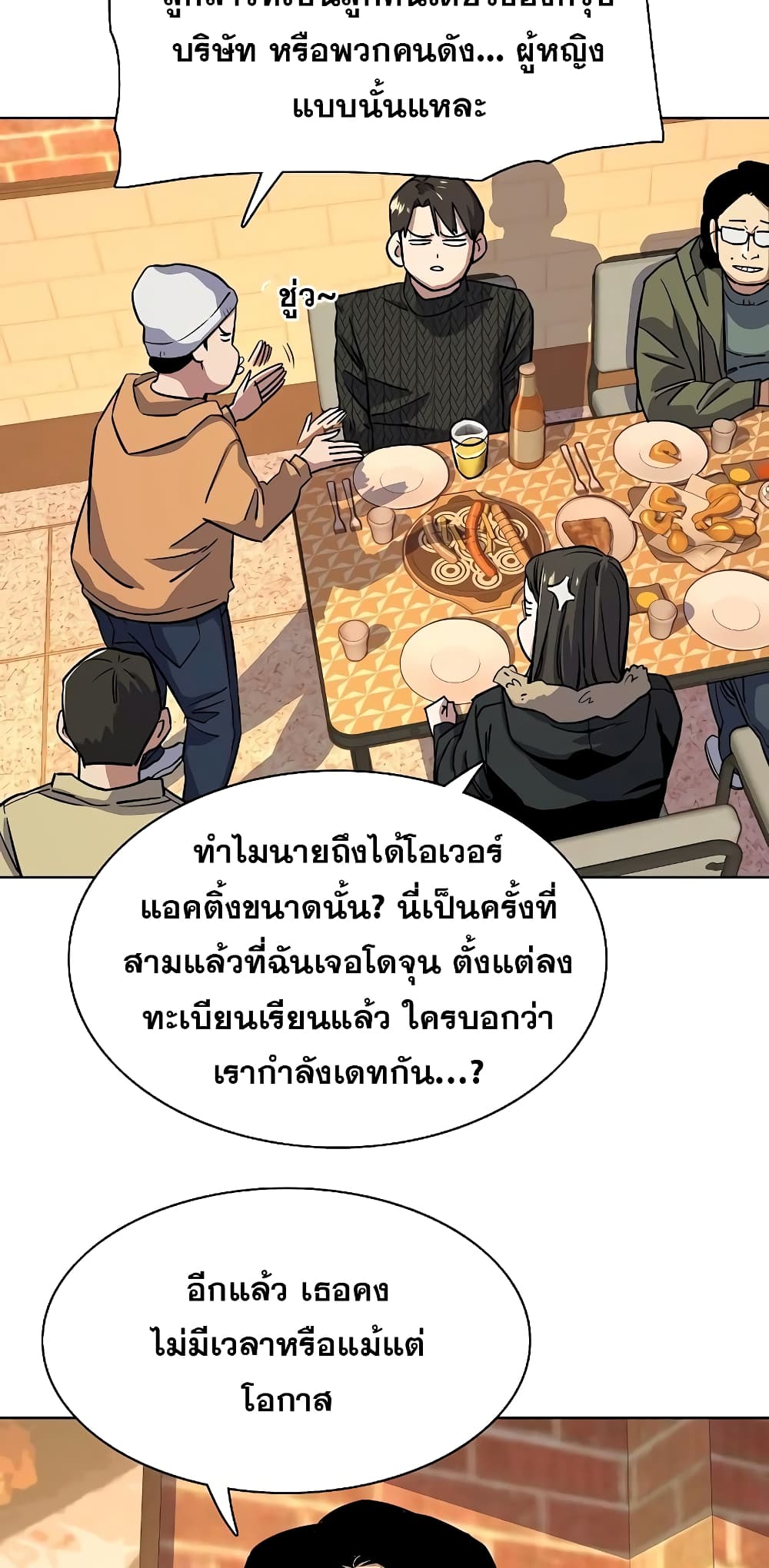 The Chaebeol’s Youngest Son 45-45