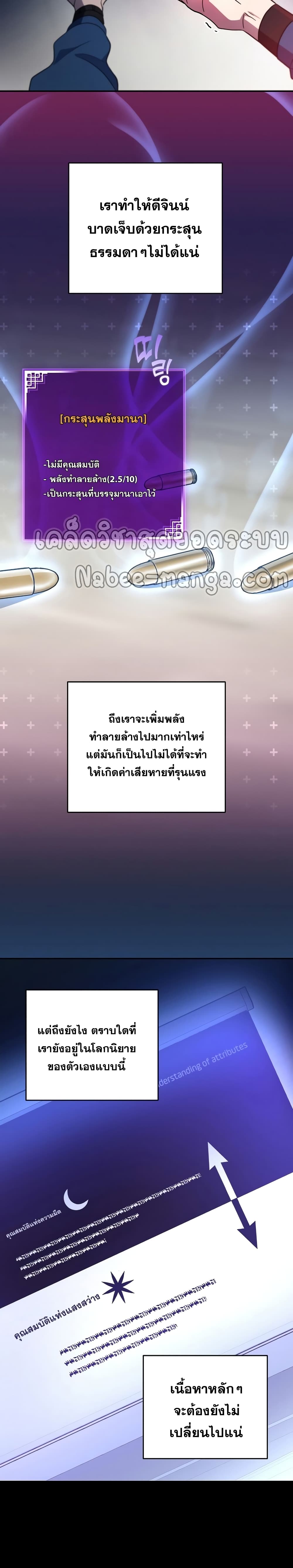The Novel's Extra (Remake) 10-10