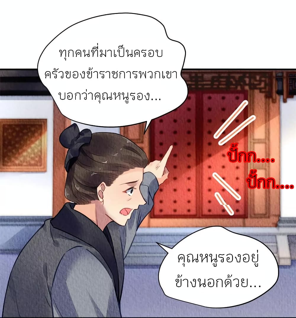 Chen Danzhu's Revenge 48-48