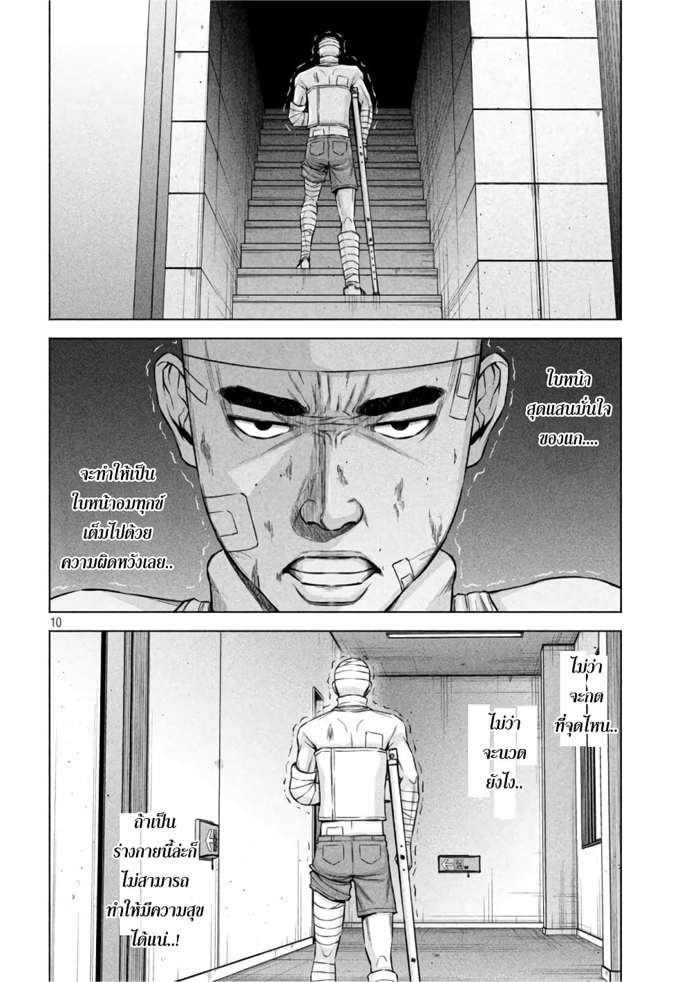 Kenshirou ni Yoroshiku 70-พลังของการนวด