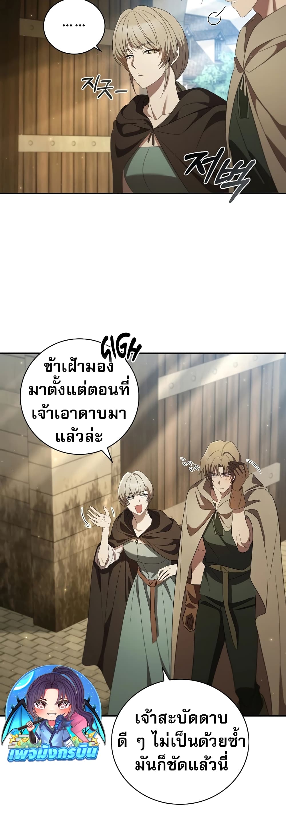 Raising the Princess to Overcome Death 11-11
