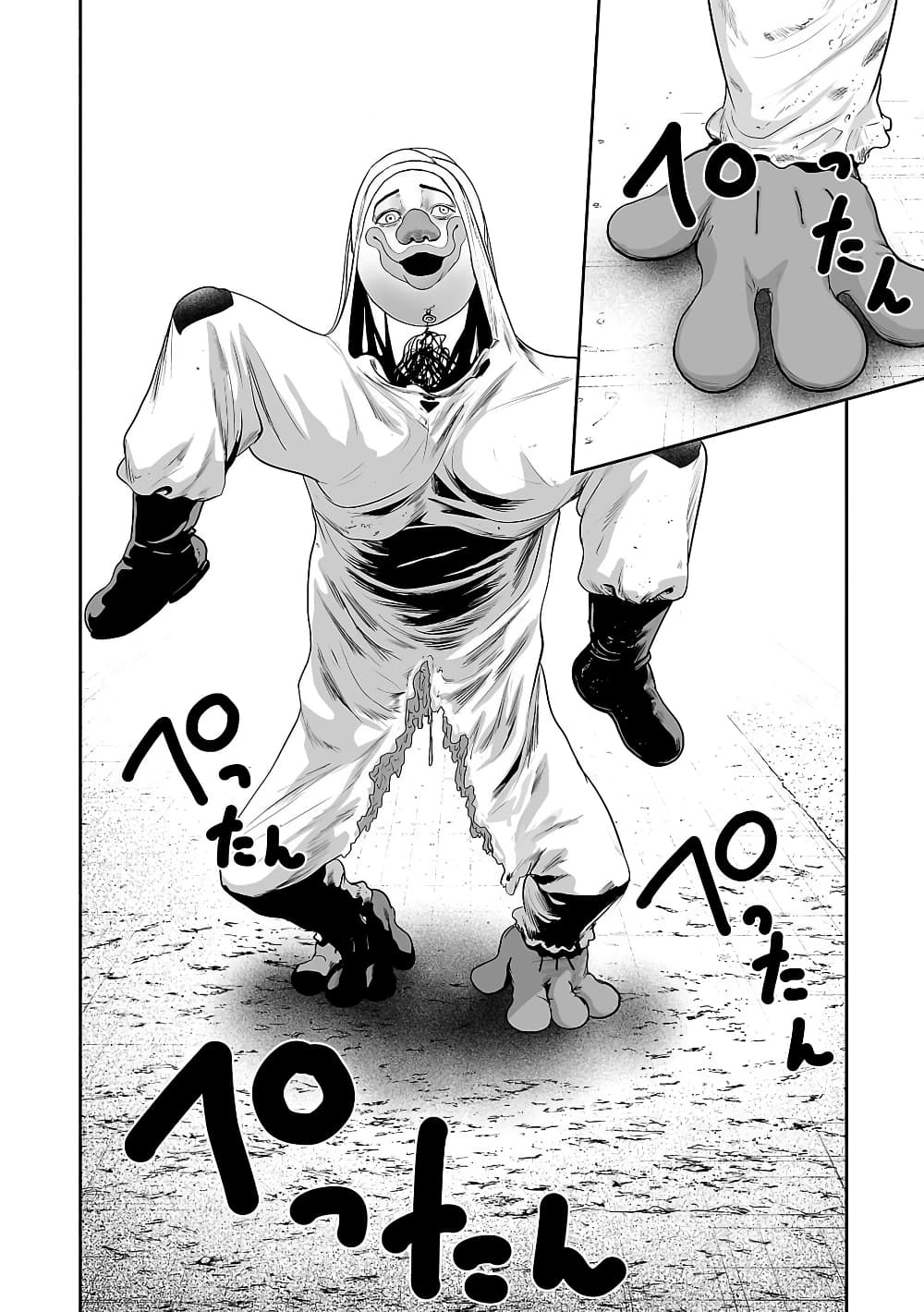 Tsui no Taimashi - Ender Geister 6-Don't breath