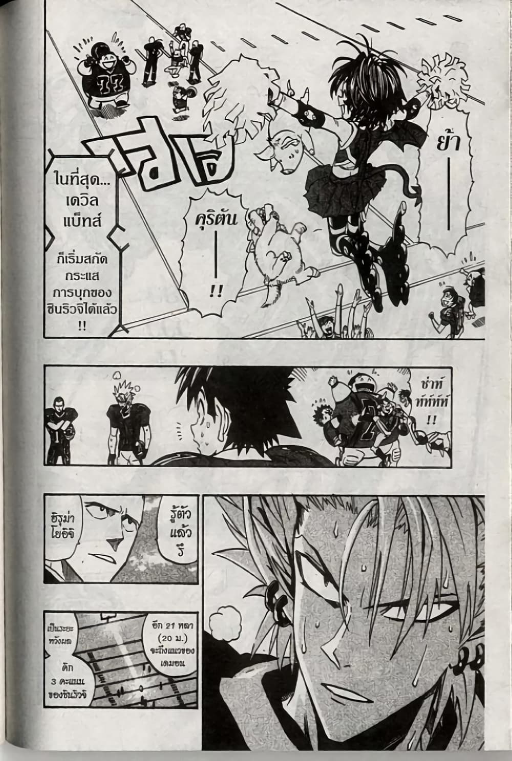 Eyeshield 21 186-186