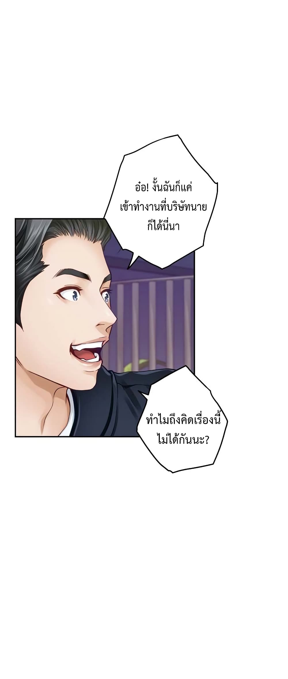 God of Pleasure 5-5