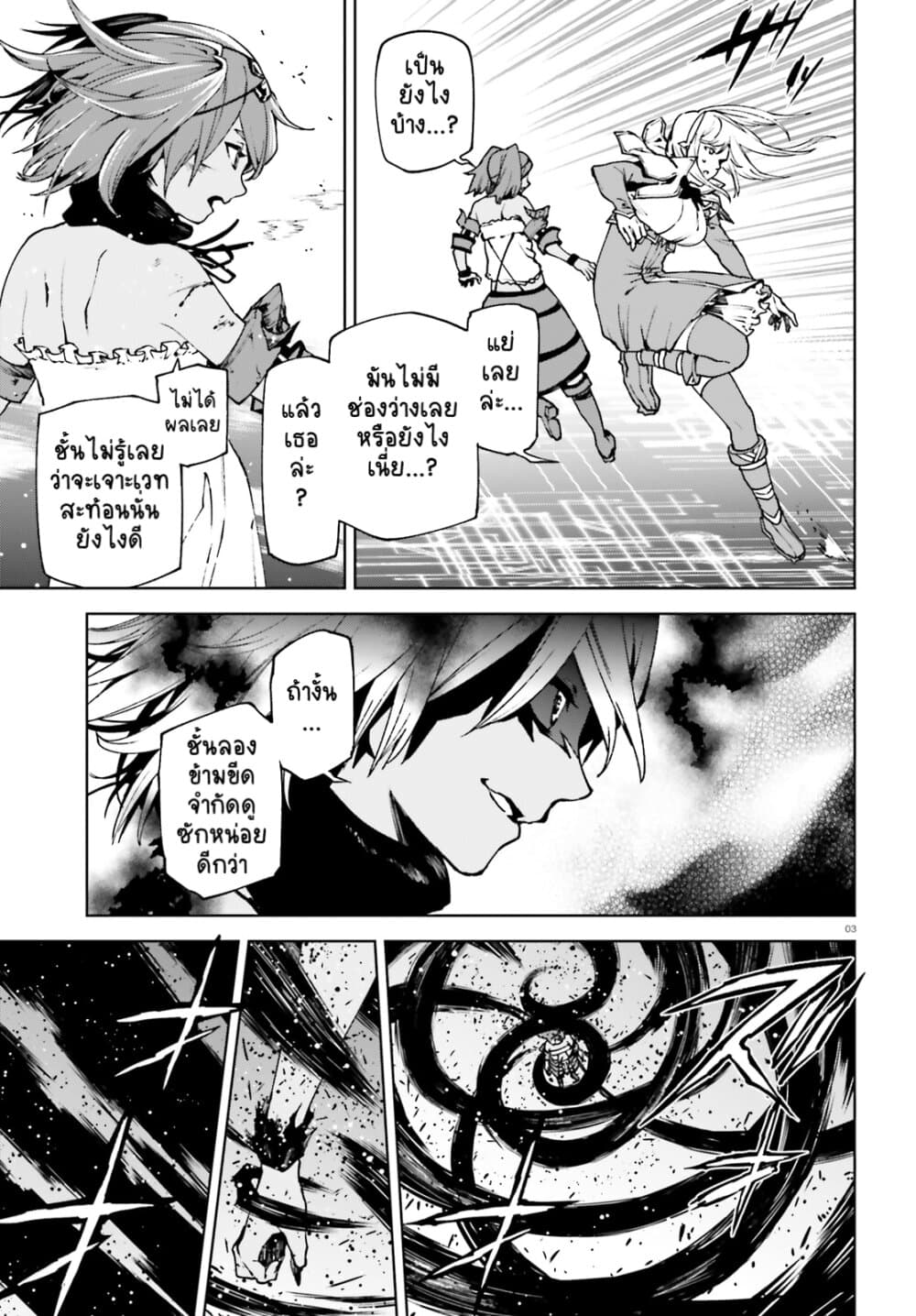 Sekai no Owari no Sekairoku อองกอร์ ล่าบันทึกวีรบุรุษสุดขอบโลก 40-40