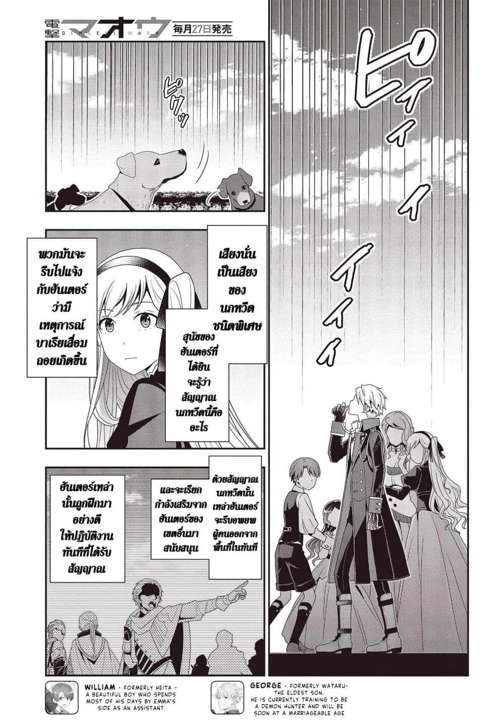 Tanaka Family Reincarnates ครอบครัวทานากะเกิดใหม่ค่า~ 12-12
