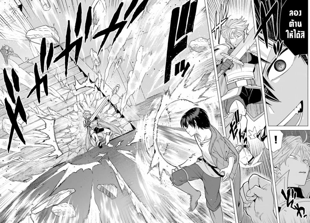 Kono Yuusha Moto-Maou ni Tsuki 5-เมืองหลวงและผู้กล้าดาบศักดิ์สิทธิ์