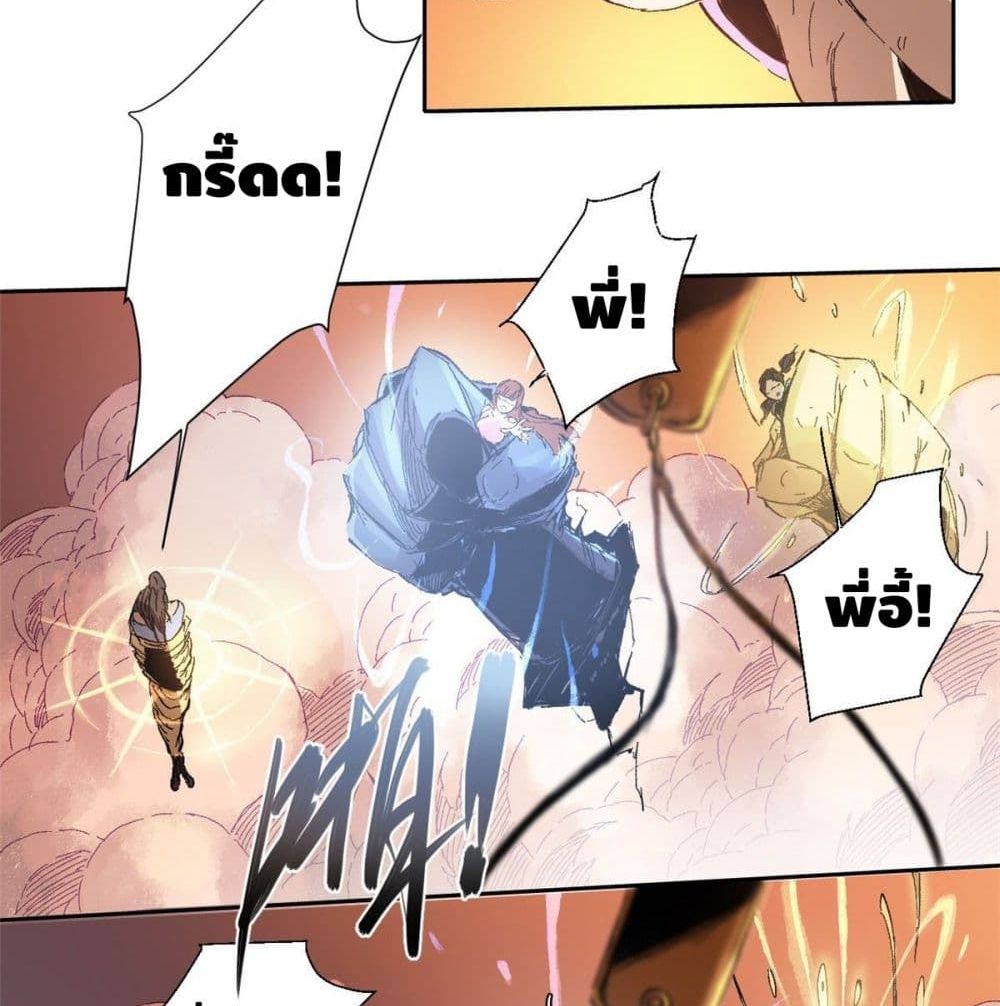 Eternal Kingdom 5-5