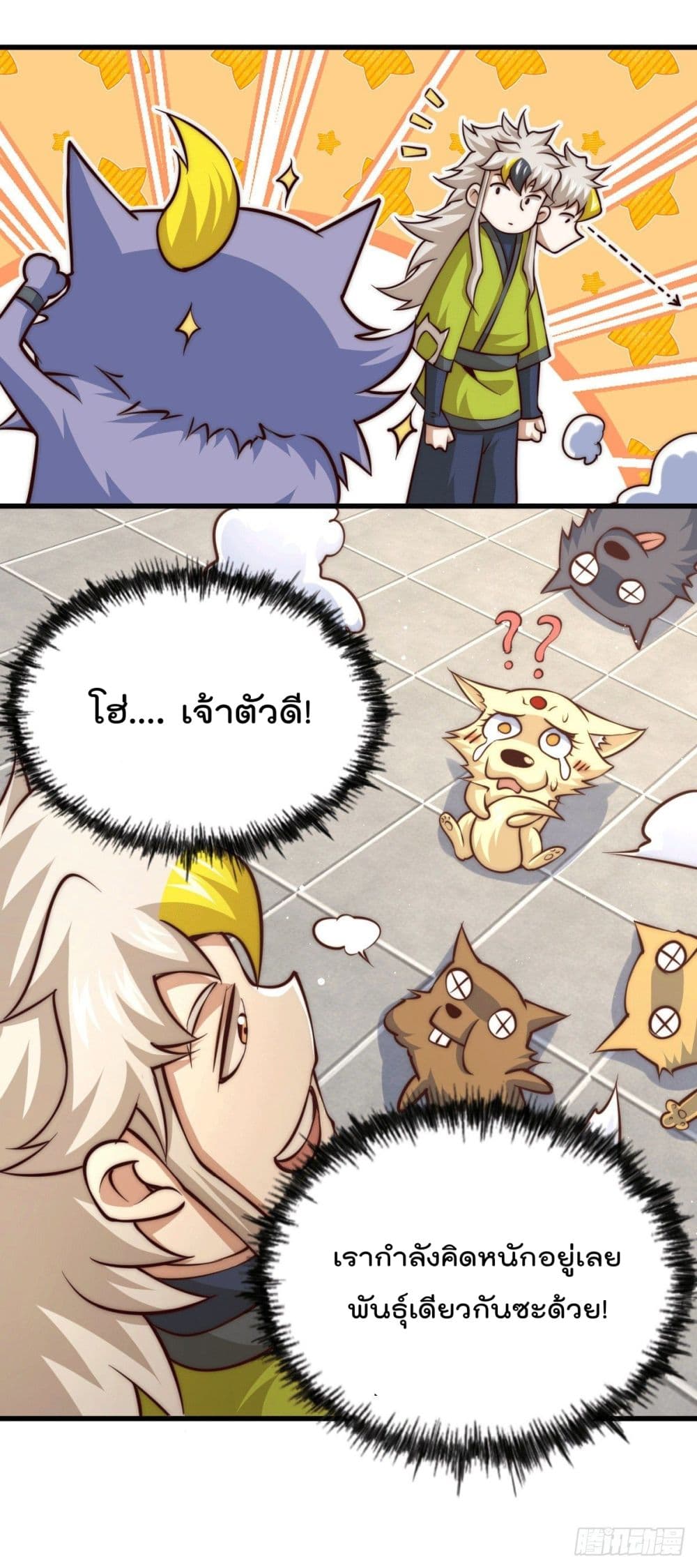 Who is your Daddy? ยอดยุทธ พ่อทุกสถาบัน 54-54