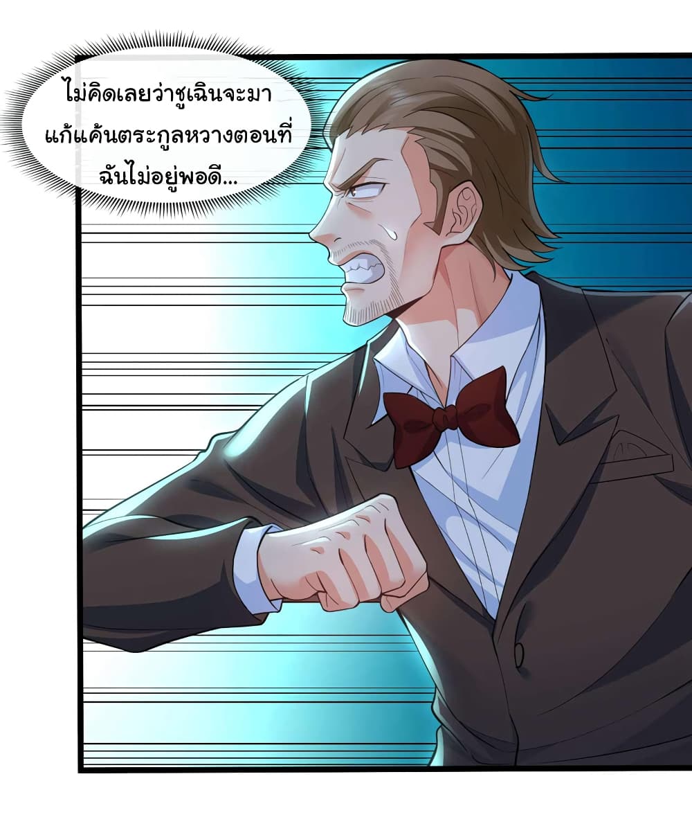 Chu Chen, The Trash Son-in-Law 47-47
