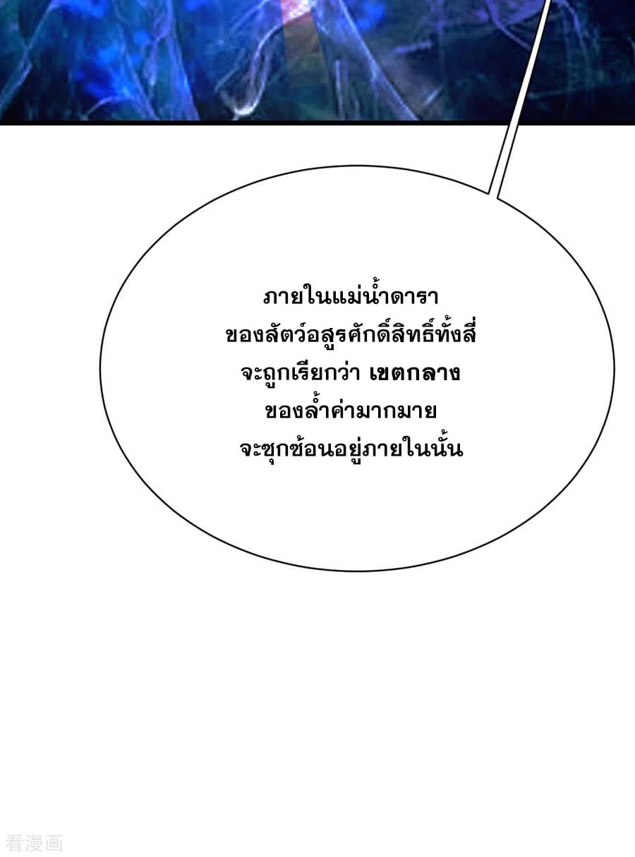 Matchless Emperor  เทพอสูรสยบฟ้า 162-ความลับโถงวิหารดารา