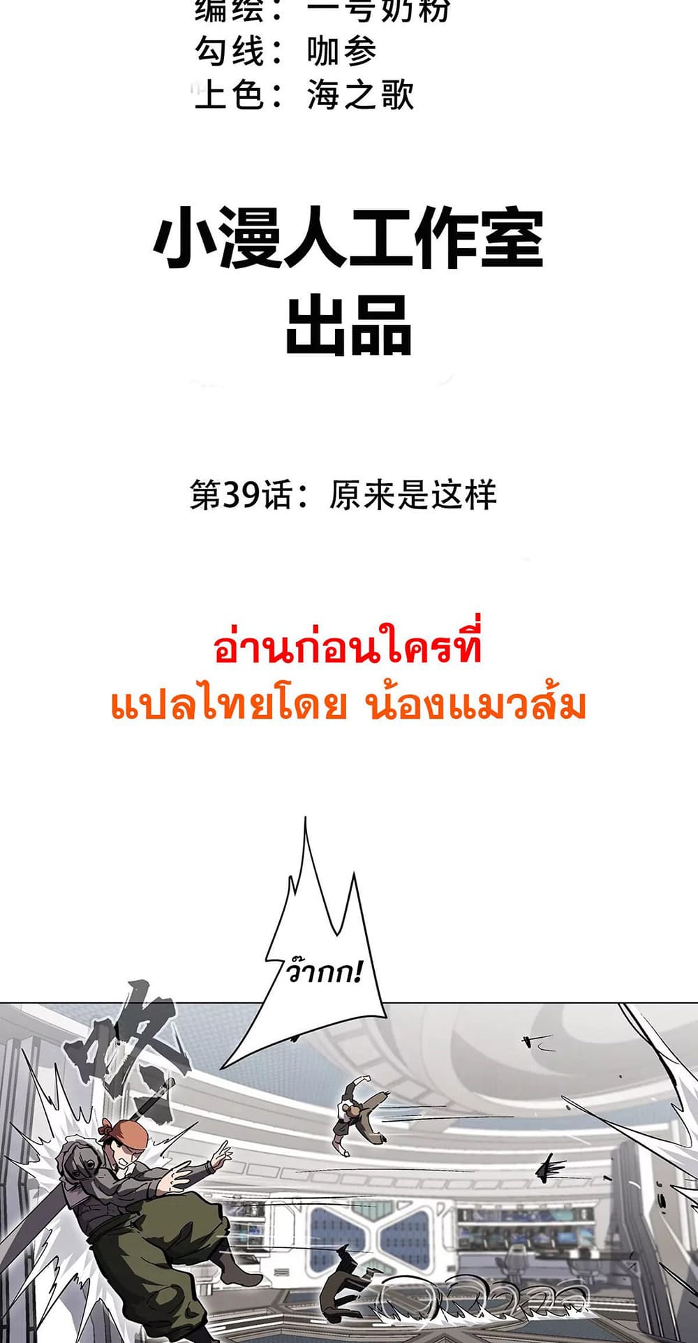 Mr. Zombie 39-39
