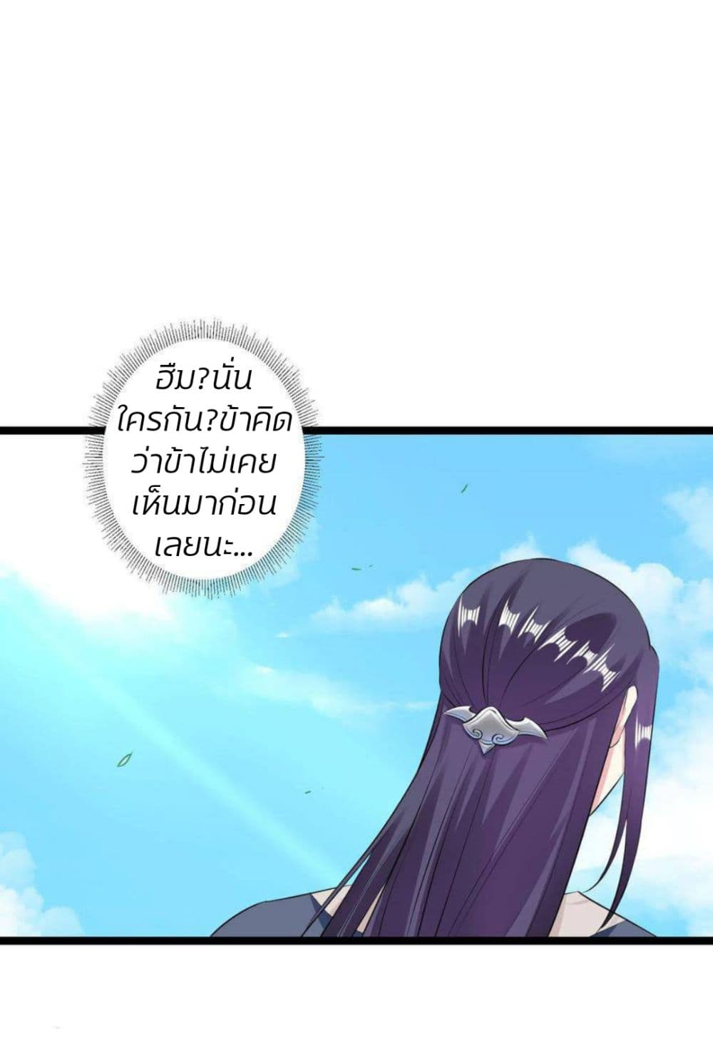 Poisonous Doctor: First Wife's Daughter 19-19