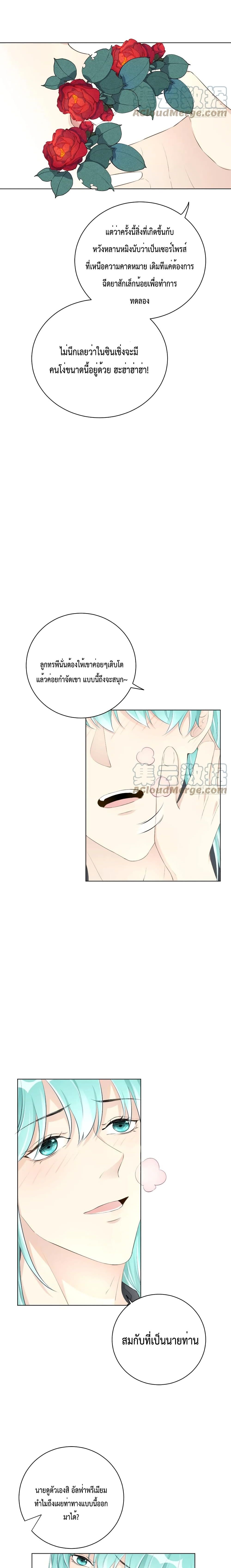 Top Plaything นายคือของเล่นของฉัน เพียงผู้เดียว 30-30