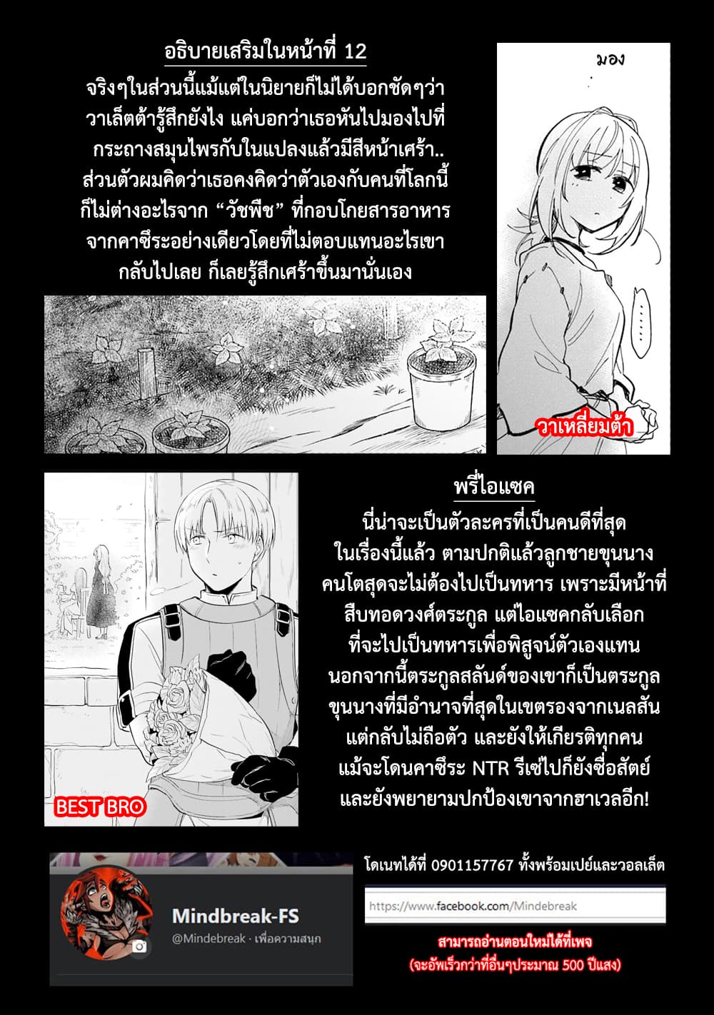 Takarakuji de 40-oku Atattandakedo Isekai ni Ijuu Suru ถูกหวย 4 พันล้านเลยเอาไปเปย์สาวในต่างโลก 22-ลูกค้ารายใหญ่