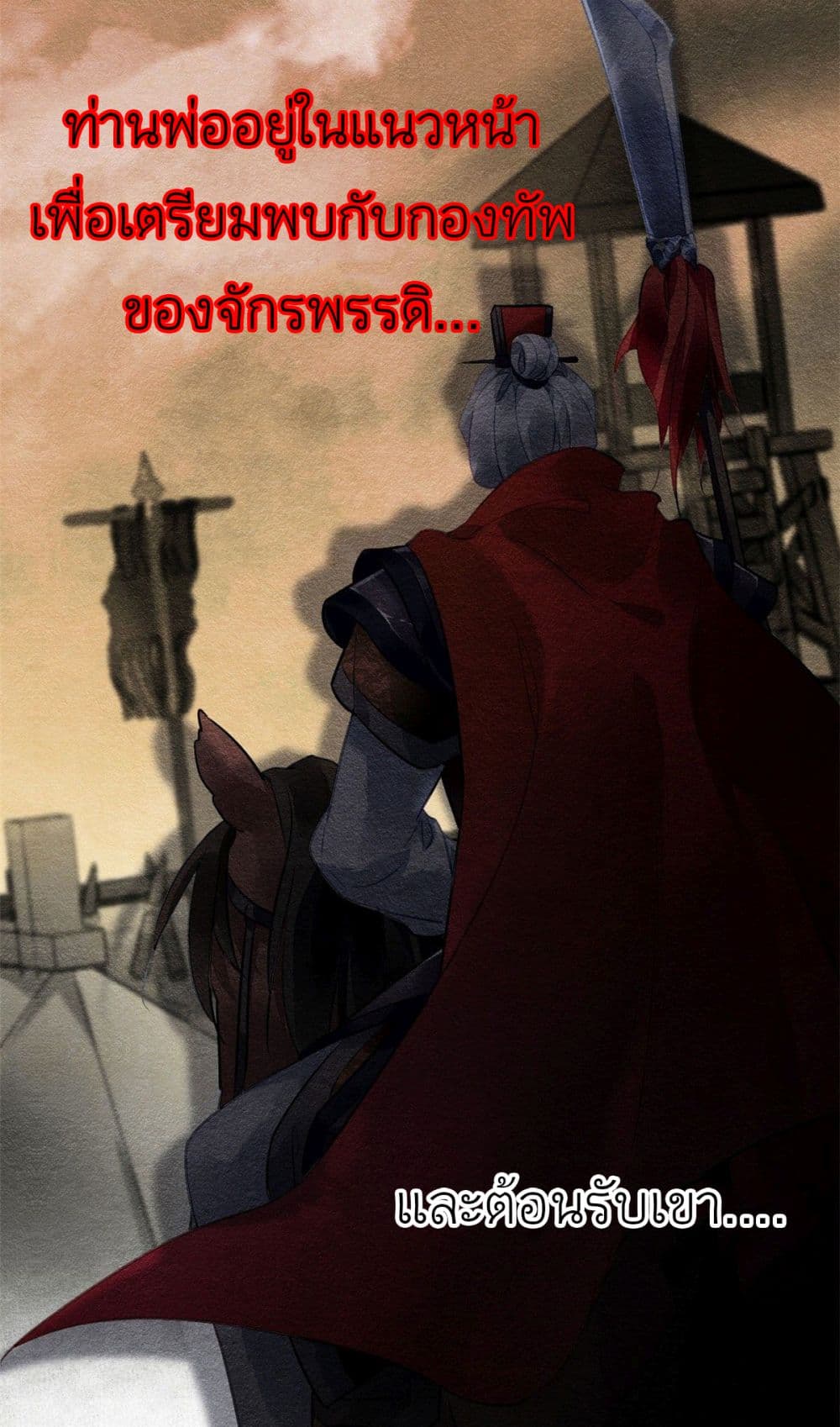 Chen Danzhu's Revenge 19-19