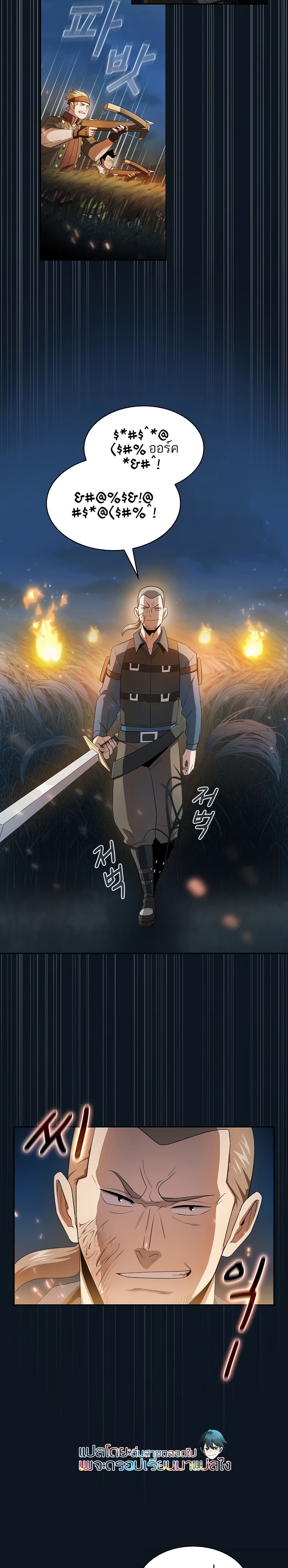 Is This Hero for Real? 33-33