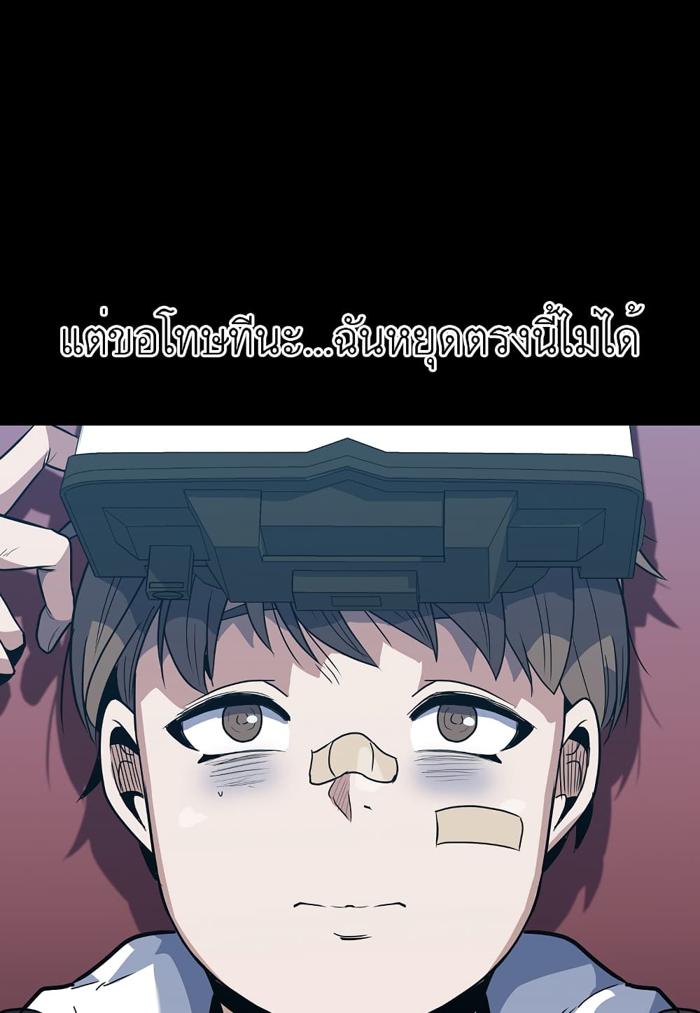 Level Berserker 17-17