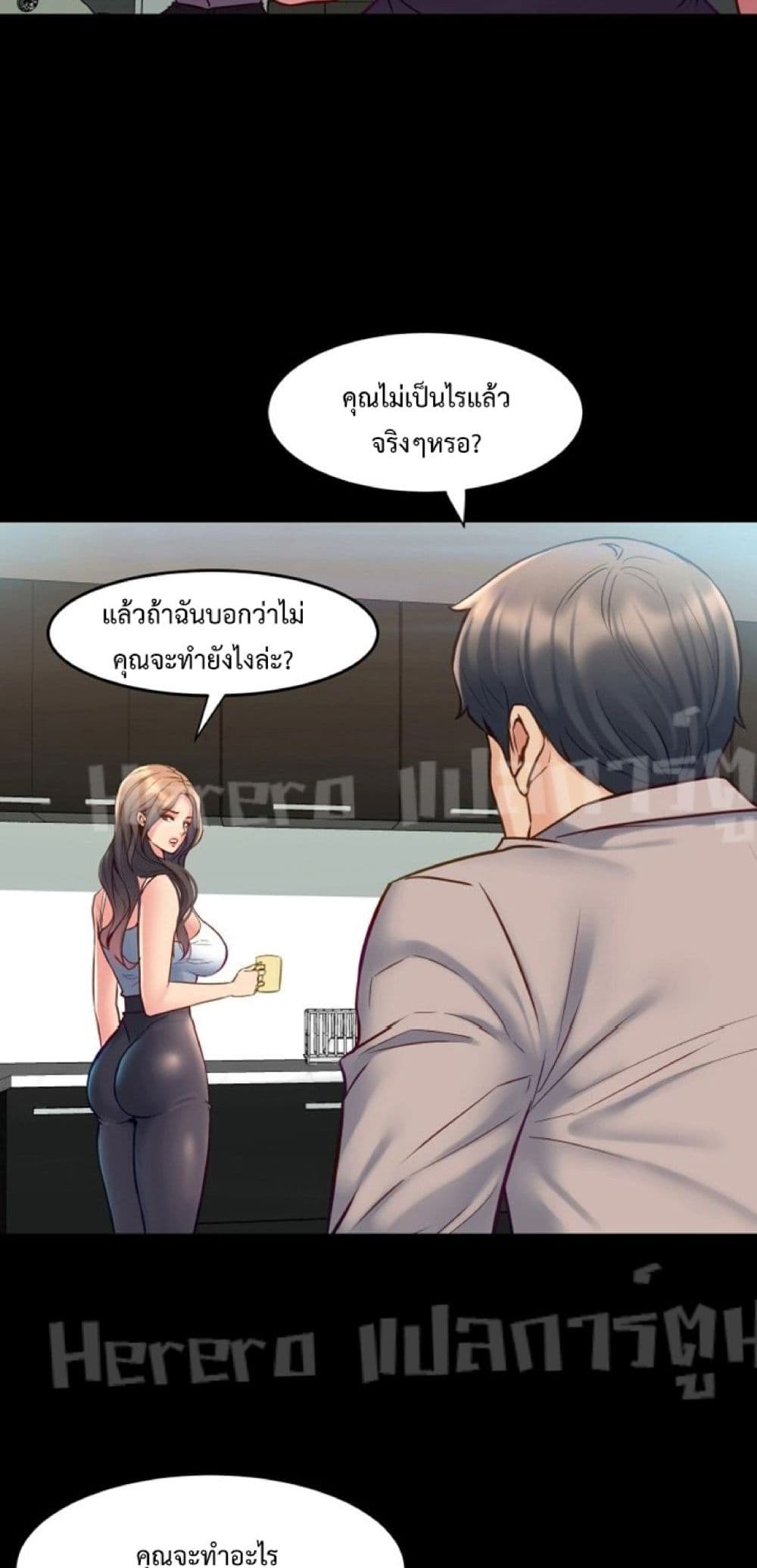 Cohabitation with My Ex-Wife ให้ตายสิต้องมาอยู่อาศับกับเมียเก่า 34-34