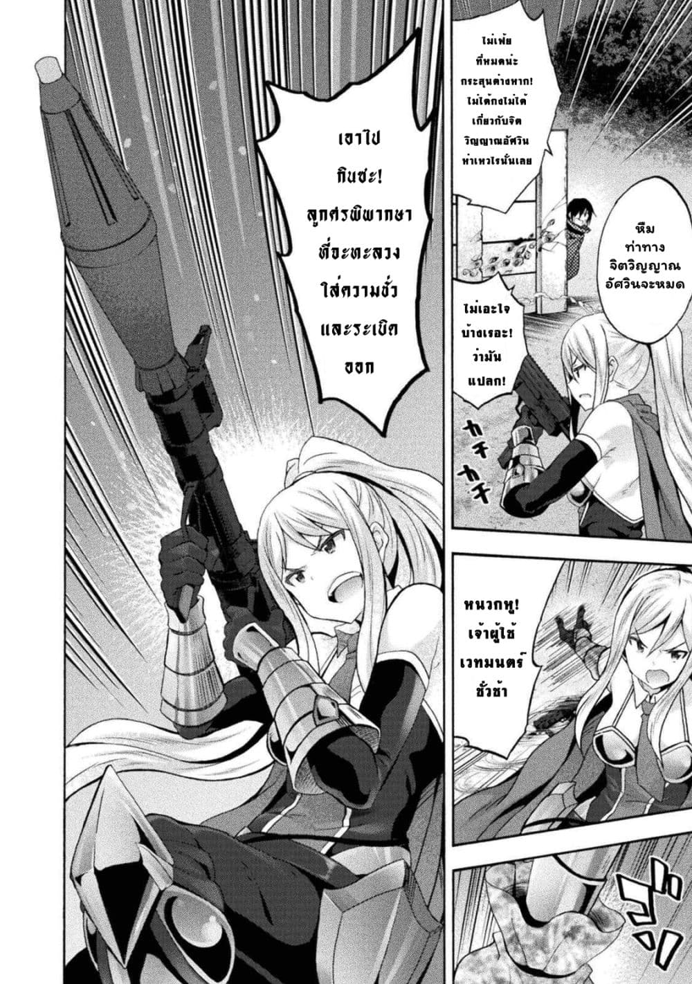 Himekishi ga Classmate! เพื่อนร่วมห้องของผมเป็นเจ้าหญิงอัศวิน 32.1-32.1