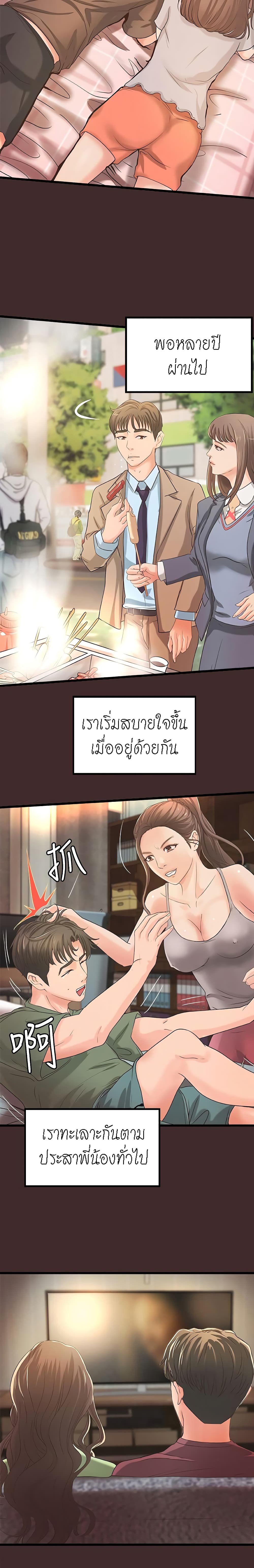Sister's Sex Education 25-25