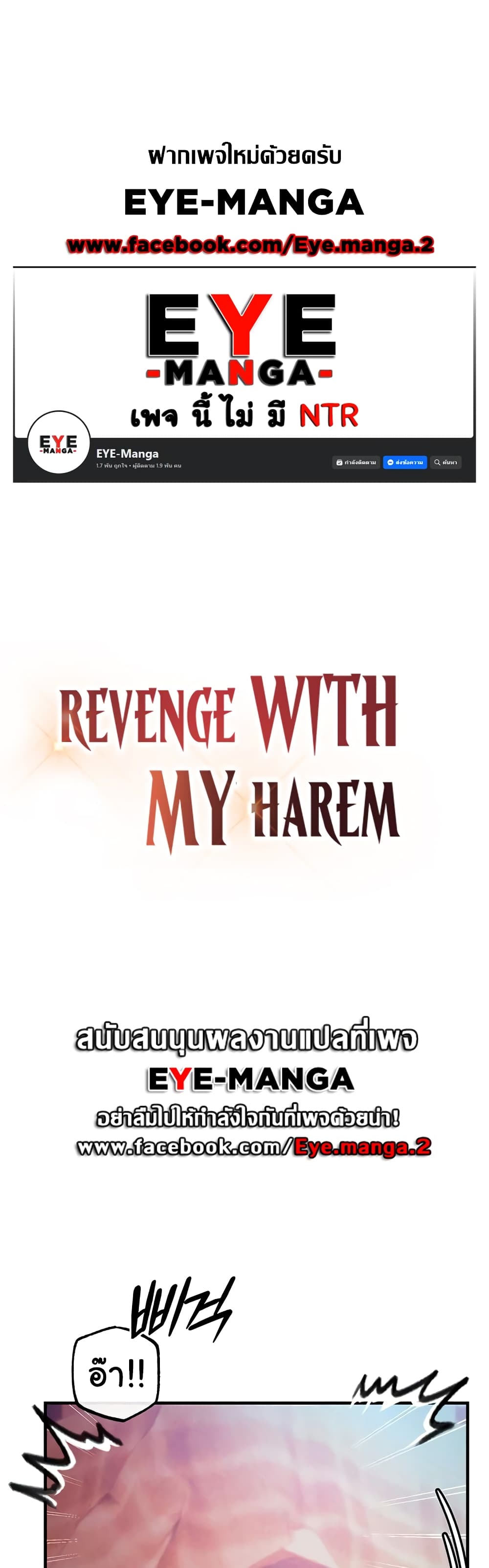 Revenge By Harem 23-23