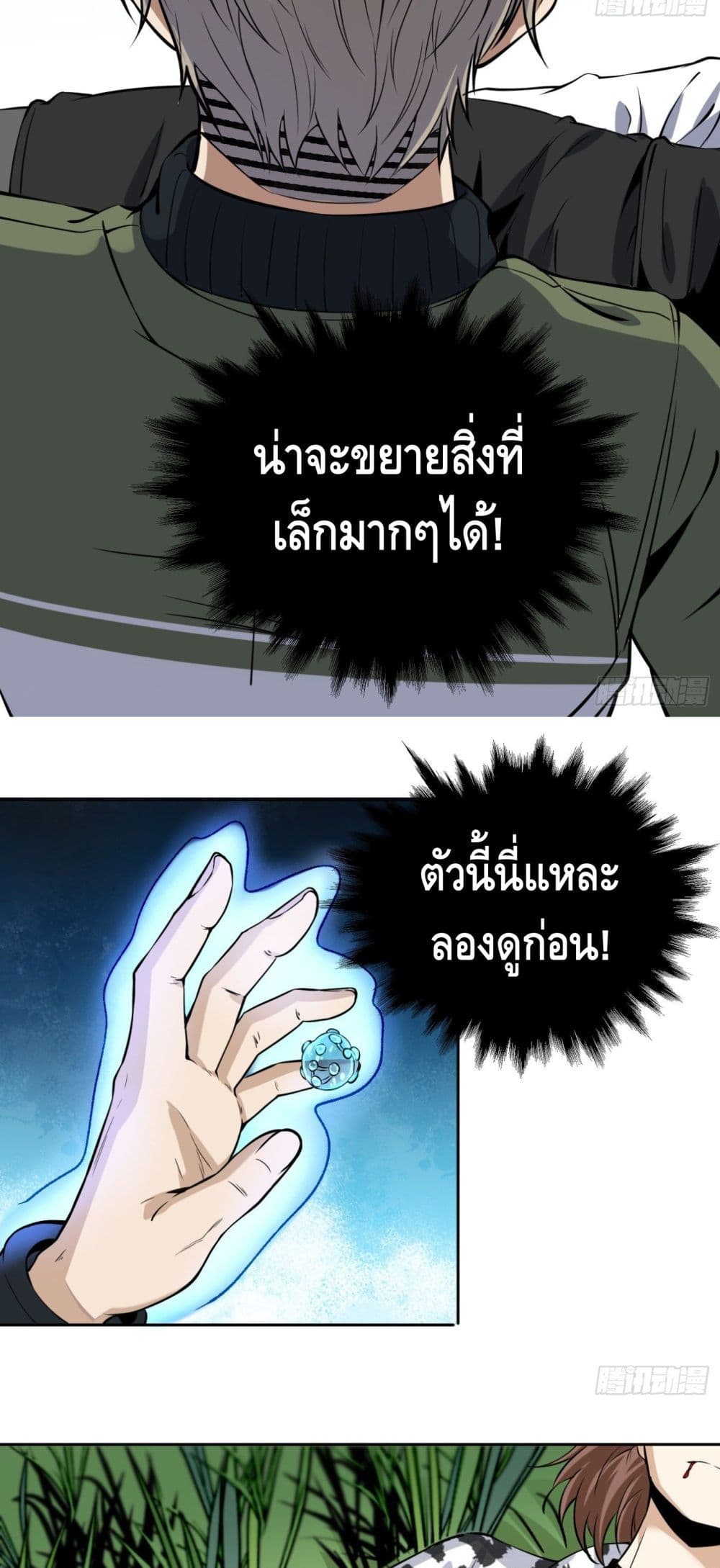 Super Genius 7-7