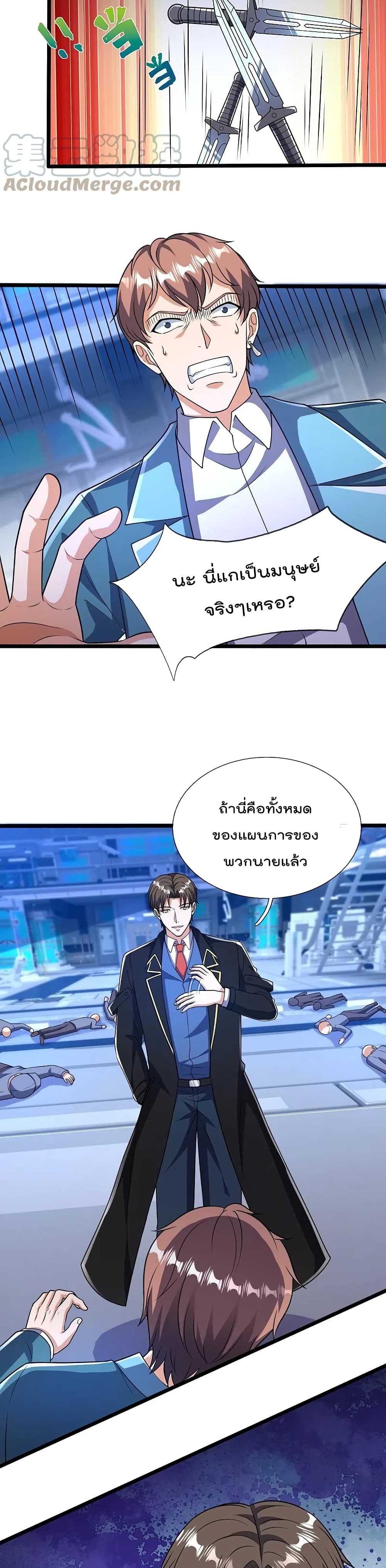 The Legend God of War in The City ตำนานเทพเซียนสงครามไร้พ่ายแห่งนคร 158-158