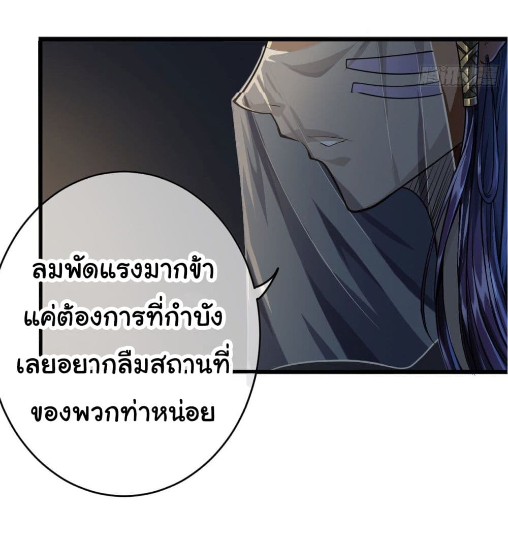 Demon Emperor 11-11