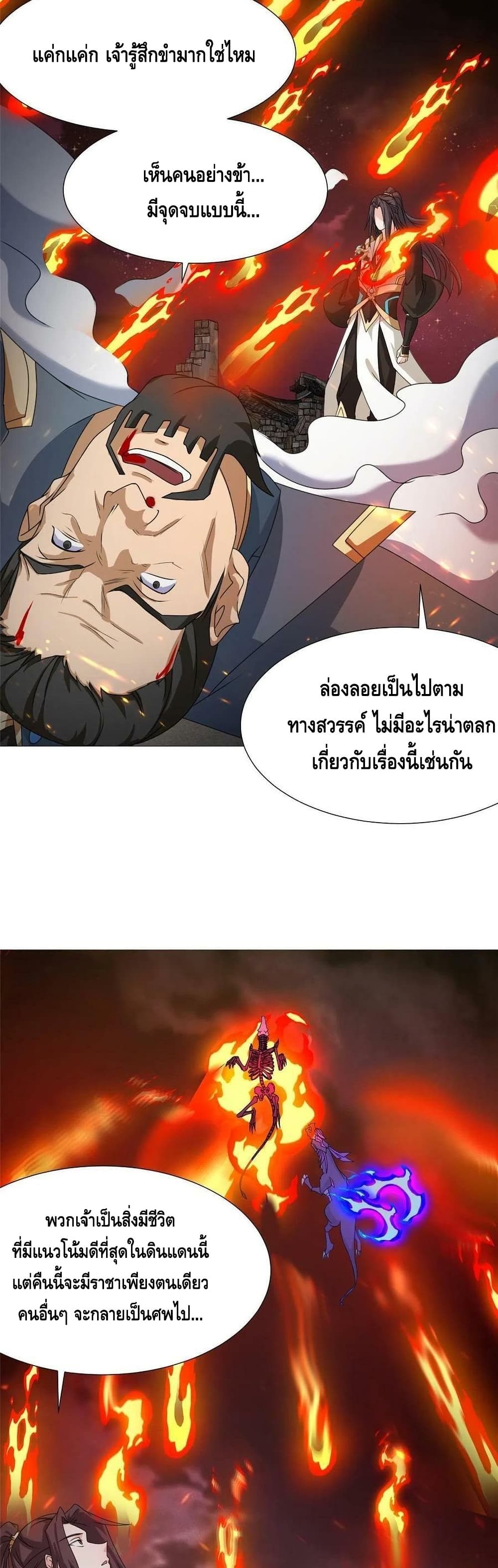 Dragon Shepherd 179-179