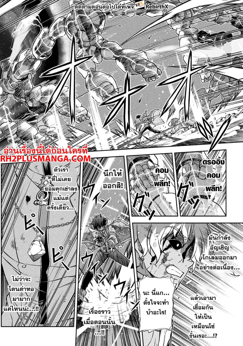 Drawing: Saikyou Mangaka Wa Oekaki Skill De Isekai Musou Suru! 92-92