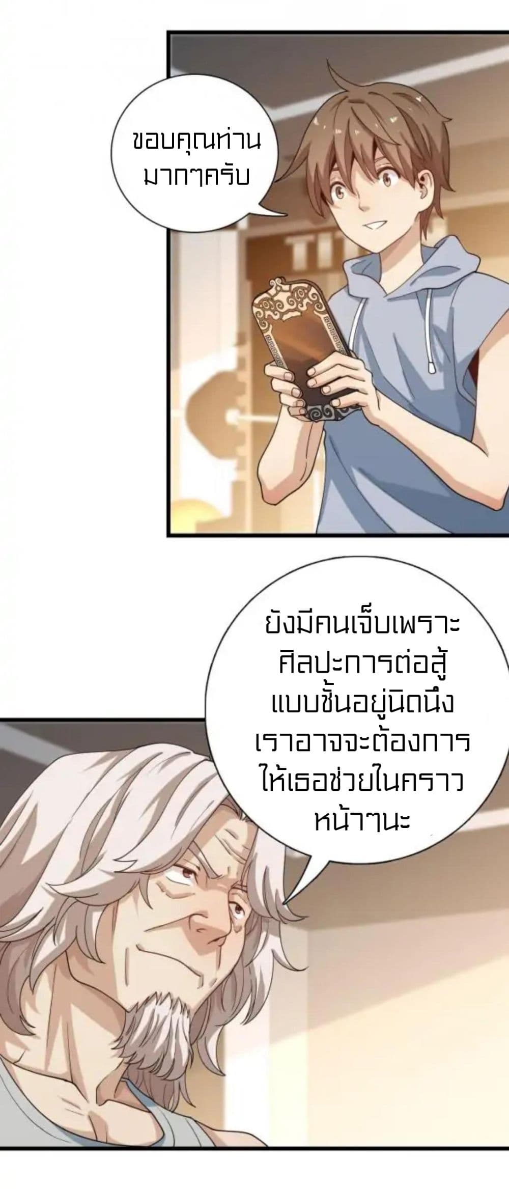 Rebirth of Legendary Doctor 51-51