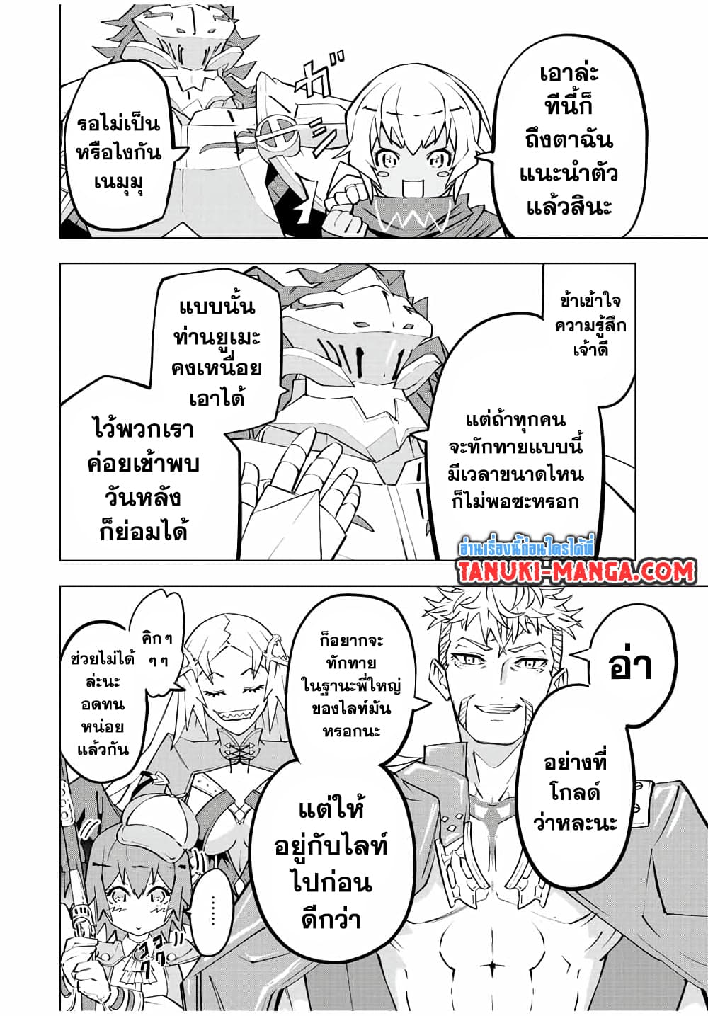 Shinjiteita Nakama Tachi Ni Dungeon Okuchi De Korosare Kaketa ga Gift 『Mugen Gacha』 De Level 9999 No Nakama Tachi Wo Te Ni Irete Moto Party Member To Sekai Ni Fukushu & 『Zama A!』 Shimasu!  กาชาเกลือมาหลายปี ขอไวฟุSURซักทีจะเป็นไรไป 82-82