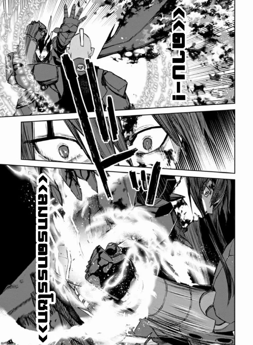 The Lord Of Immortals Blooming In The Abyss F.E. 2099 2-2