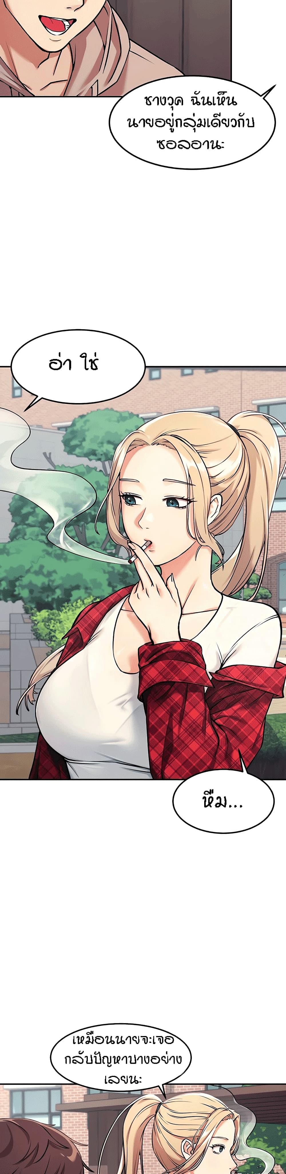 Is There No Goddess in My College? 1-1
