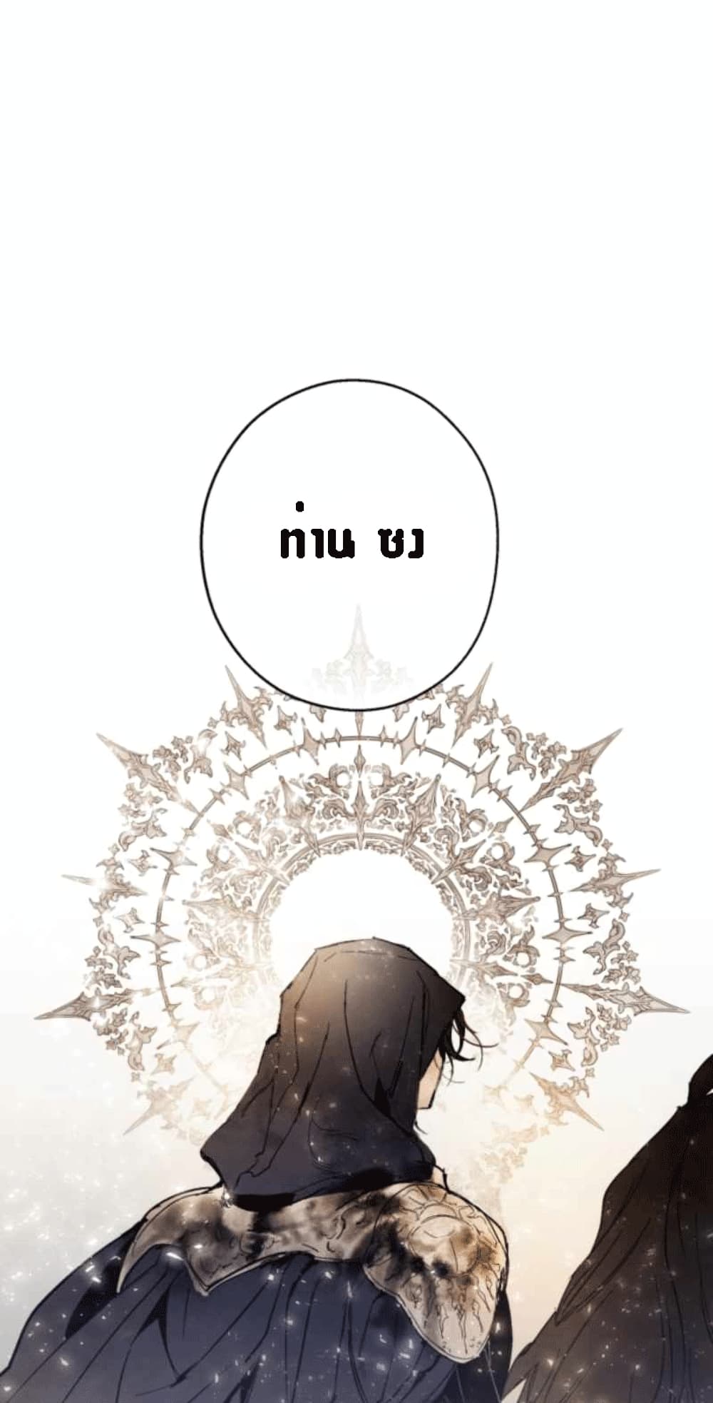 The Dark Lord's Confession 2-2