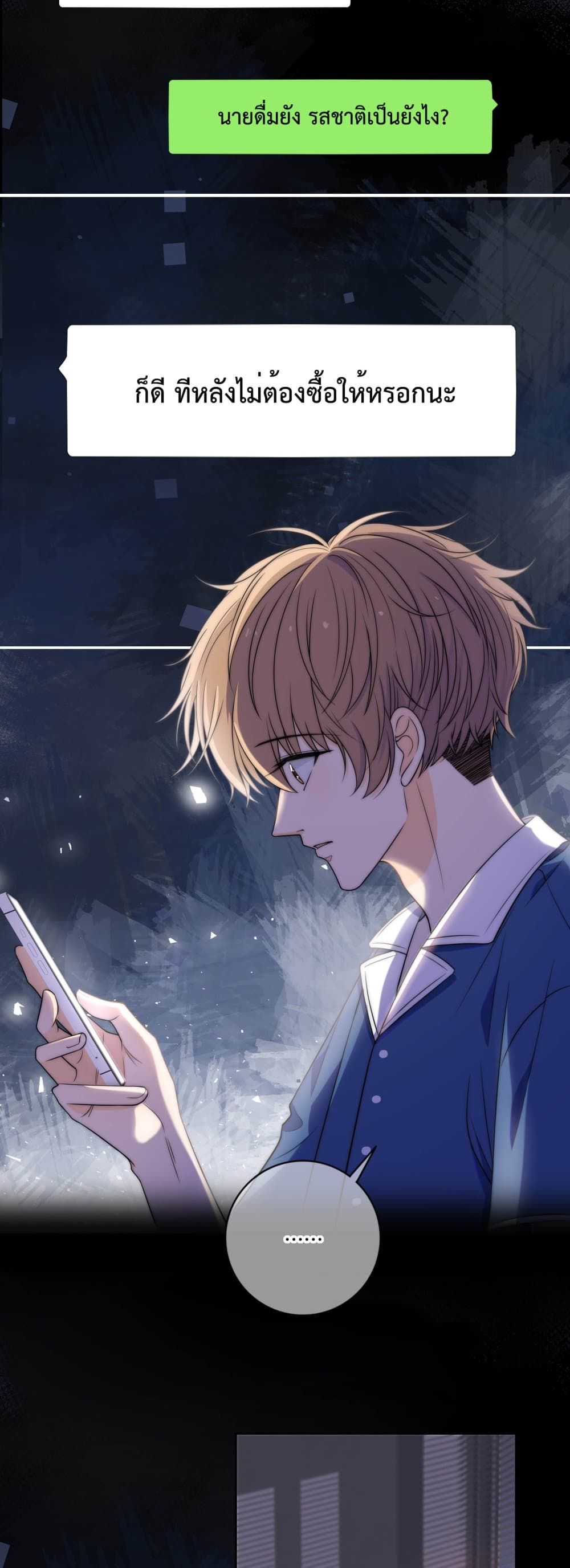 Whispering Love in Your Heart 4-4