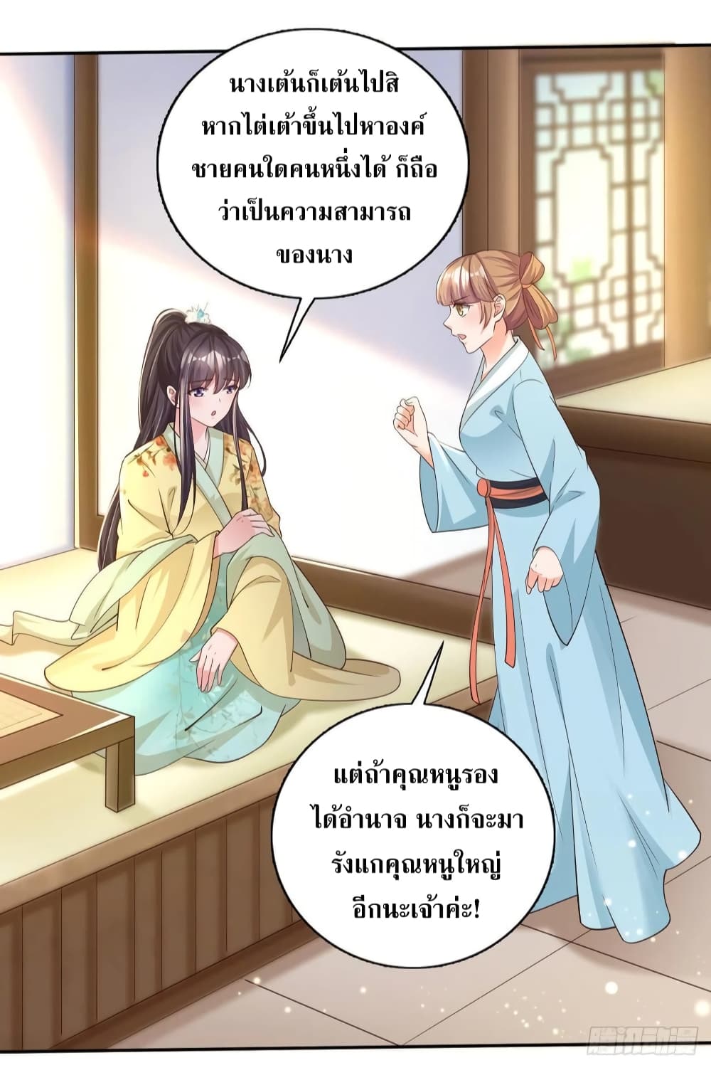 Feng Yuxie King เฟิงหยูราชันย์จอมชั่วร้าย 57-57