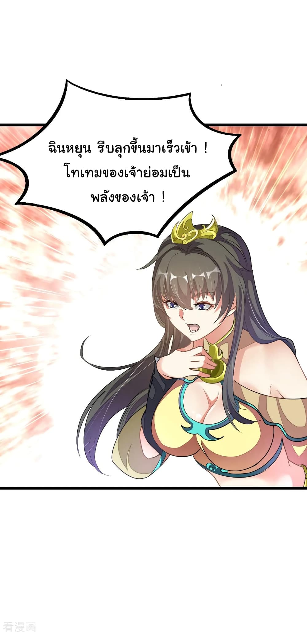 Nine Sun God King ราชันย์เทพเก้าสุริยัน 160-160