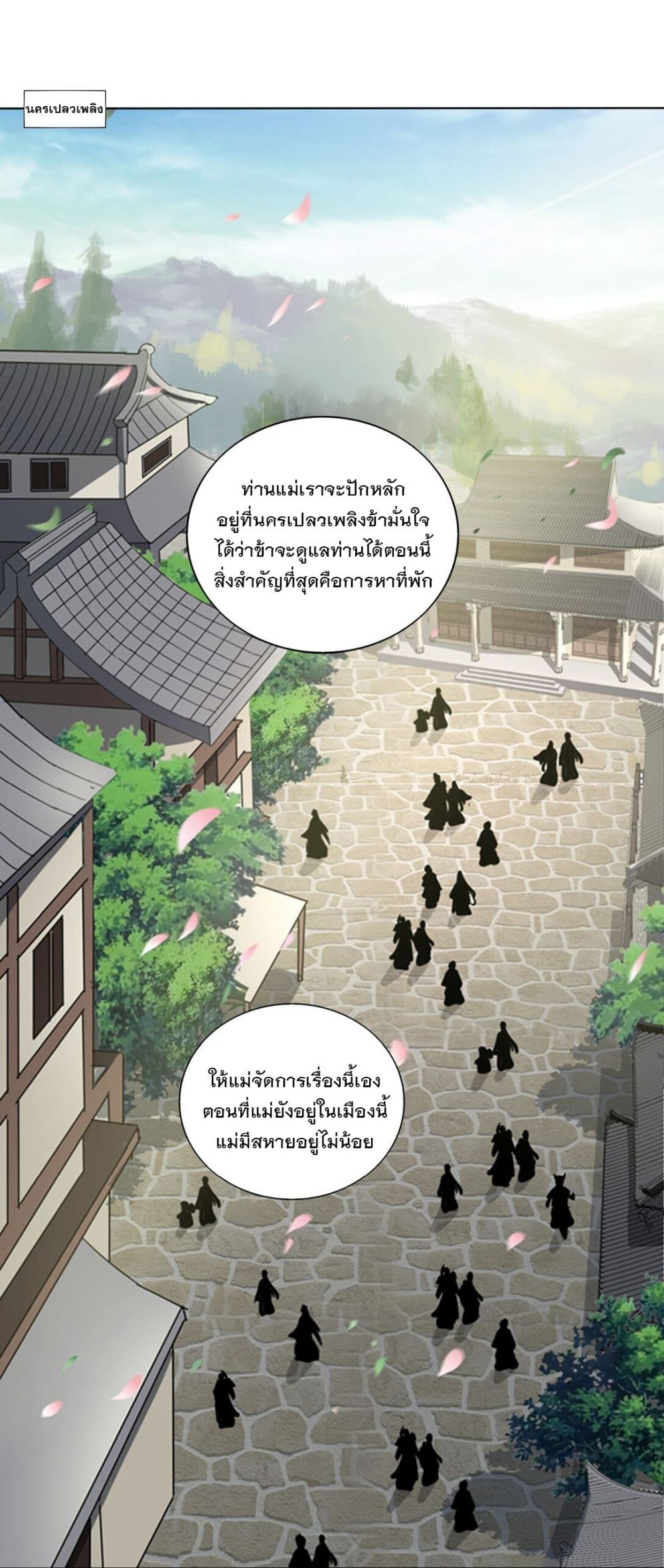 The Ten Thousand of Eternal God 16-16