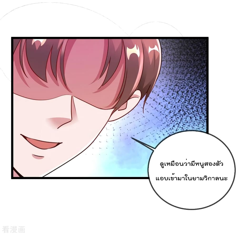 Rebirth Earth Immortal Venerable การหวนคืนของเซียนสวรรค์ 121-121
