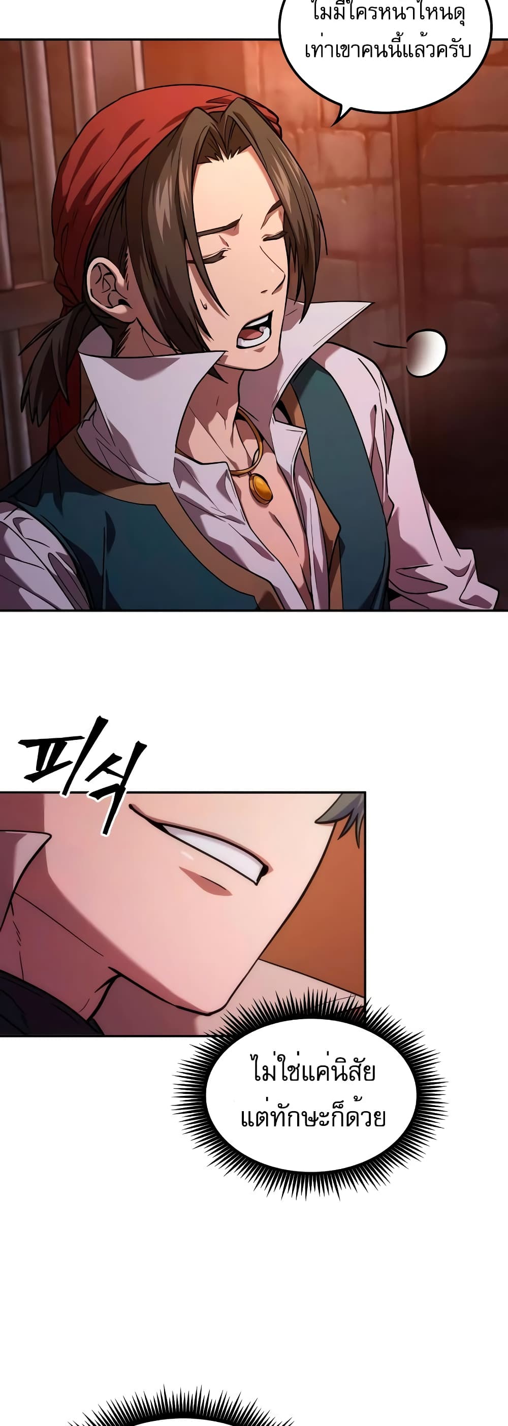 The Last Adventurer 5-5