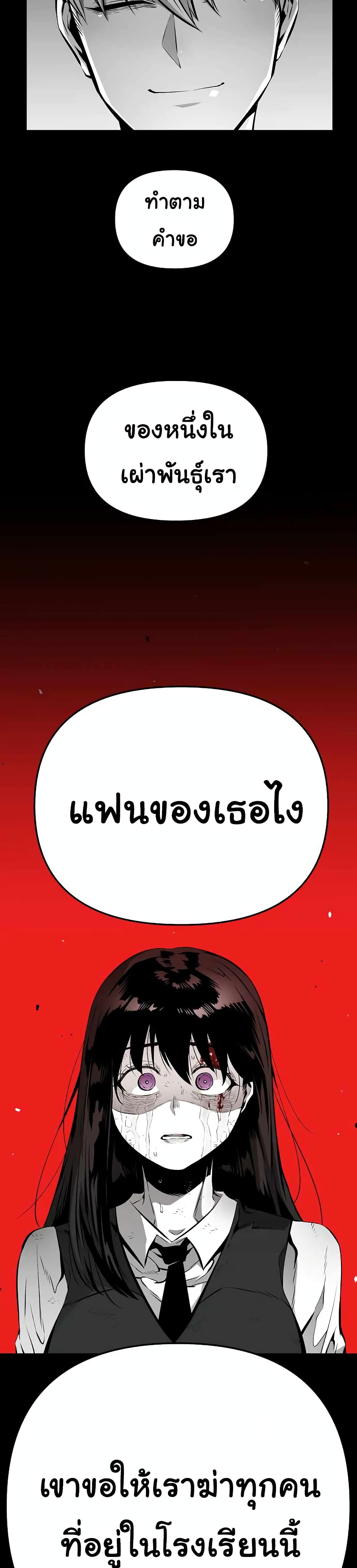 Beast Burn อสูรร้ายกลายพันธุ์ 15-เหยื่อล่อ