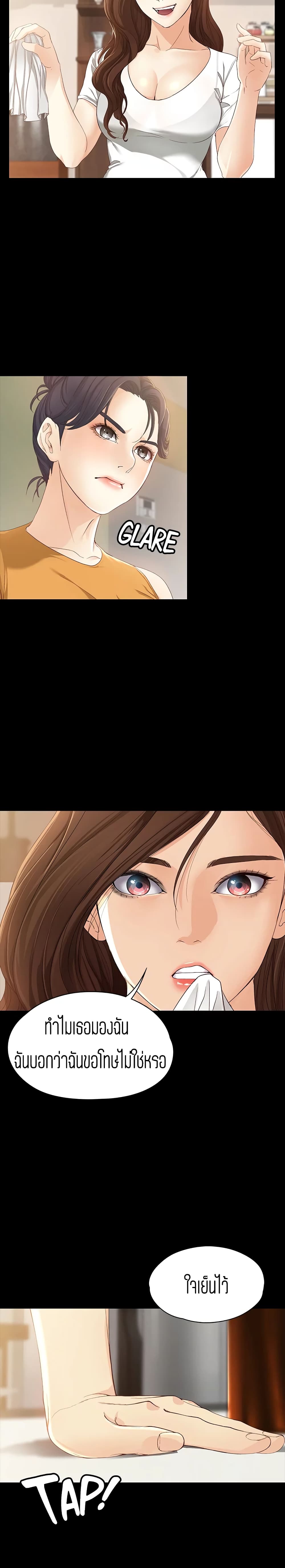 Falling For Her 11-11