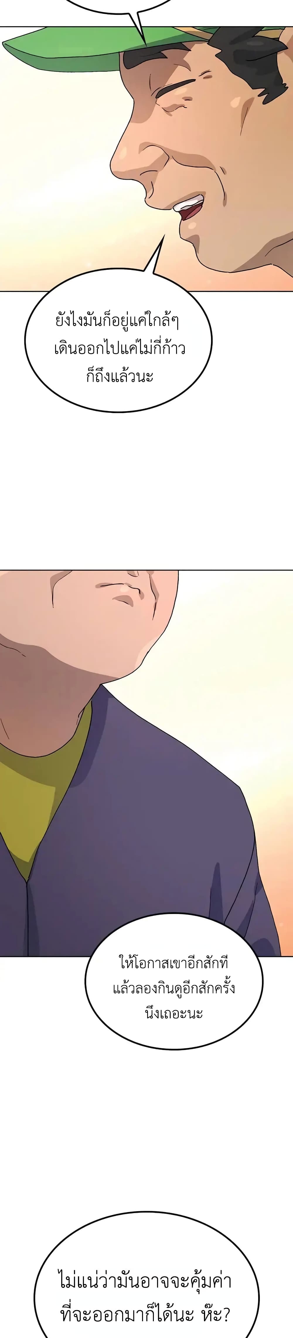 Healing Life Through Camping In Another World 8-8