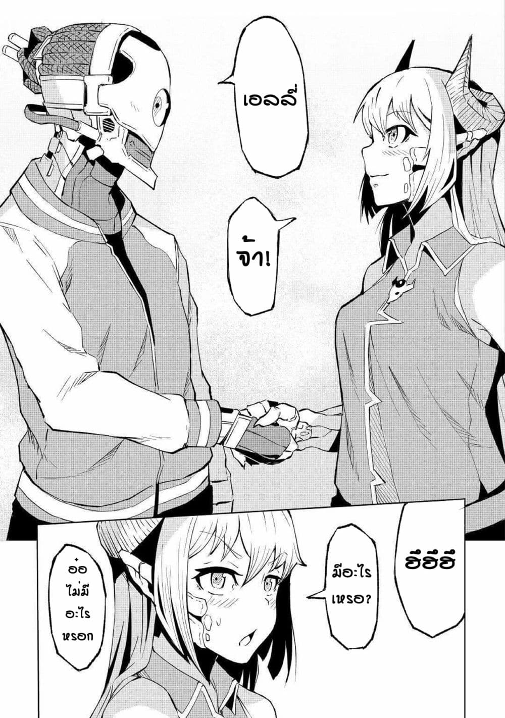 Iseikai Tensei 1-1