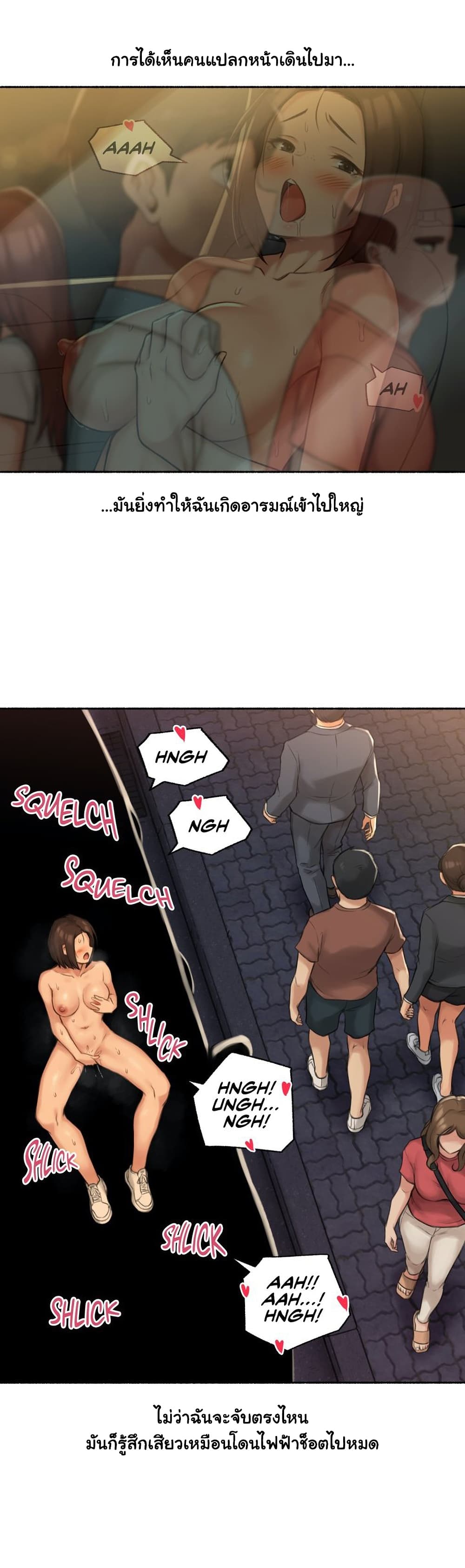Sexual Exploits 59-59