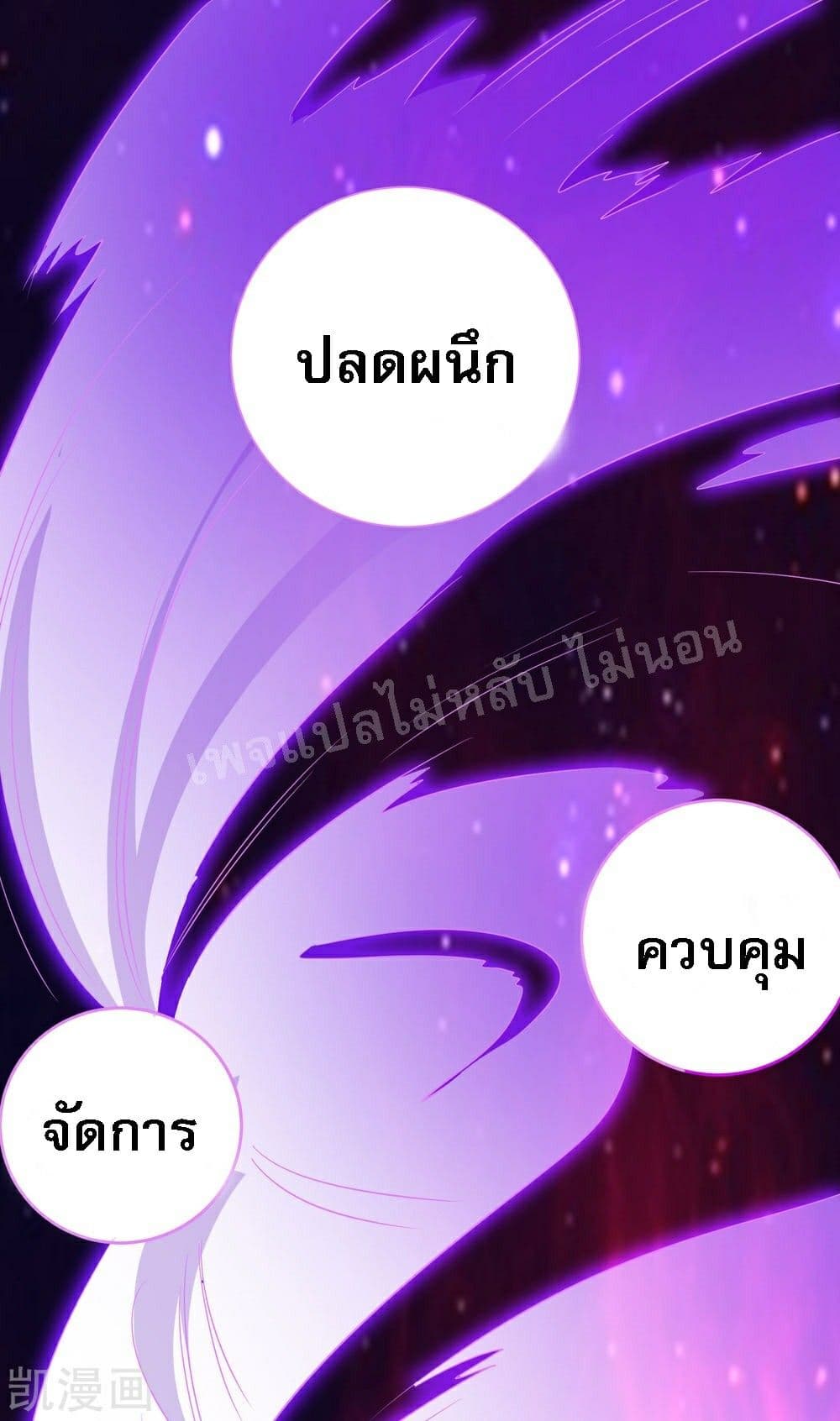 My Harem is All Female Students ฮาเร็มของข้ามีแต่ลูกศิษย์หญิงทั้งนั้น 39-39